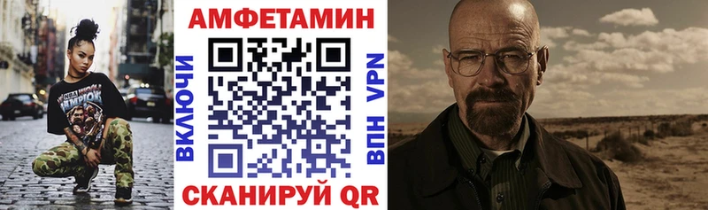 АМФ VHQ Купить закладки Приморск