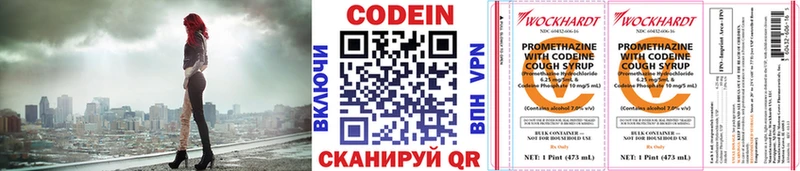 Купить где  Приморск  Кодеиновый сироп Lean напиток Lean (лин) 