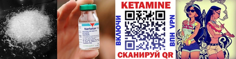 Купить где  Приморск  Кетамин ketamine 