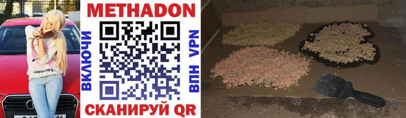 Метадон methadone Приморск