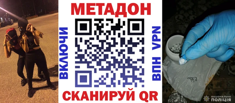 Метадон белоснежный  Купить  Приморск 