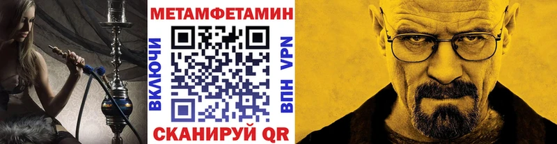 Купить где Приморск МЕТАМФЕТАМИН пудра
