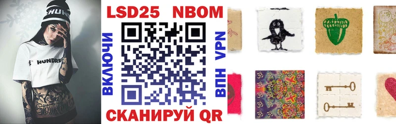 Марки N-bome 1,5мг  Купить где  Приморск 